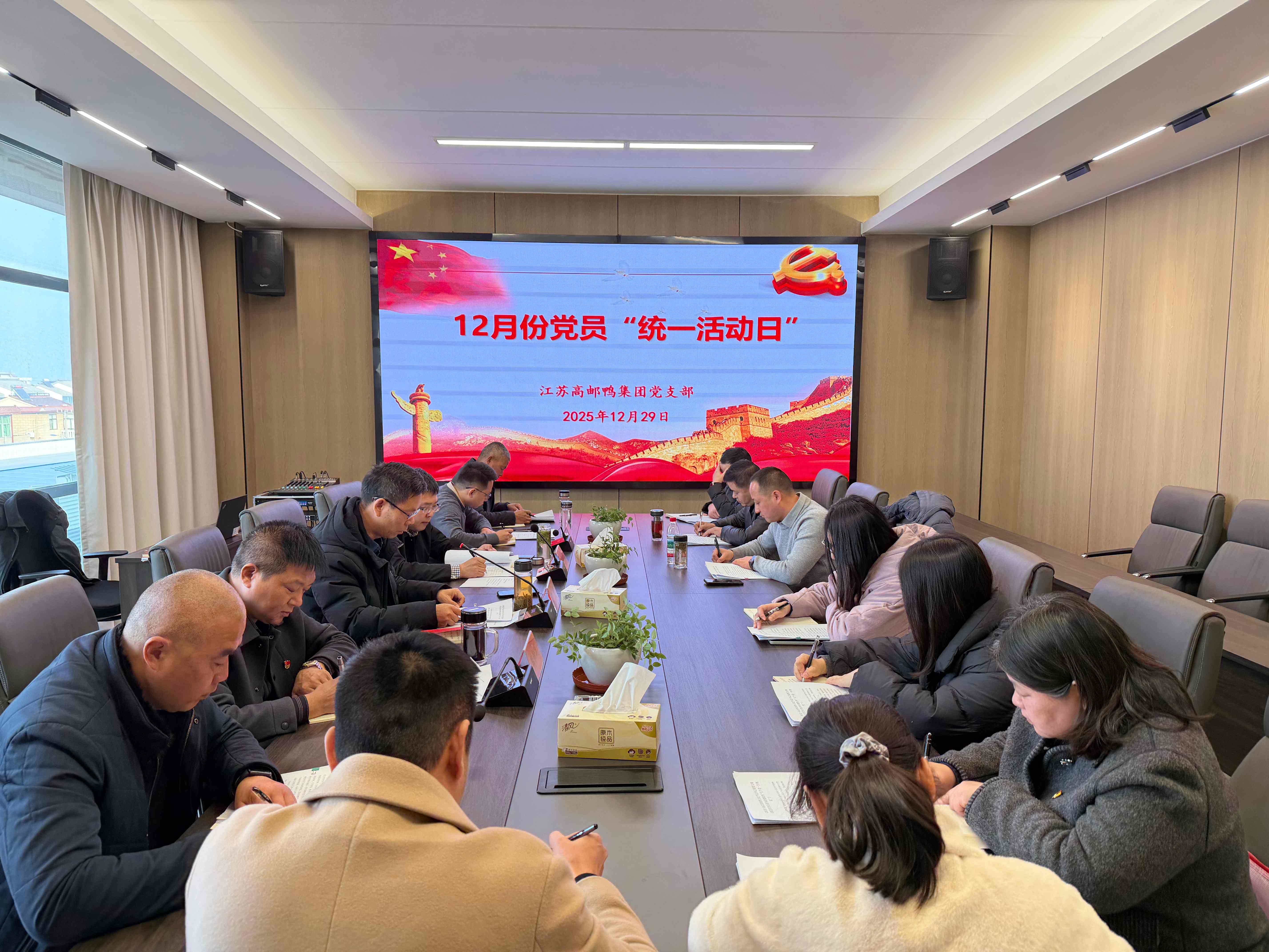 高郵鴨集團黨支部開展12月份“統一